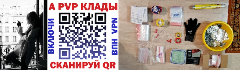 A-PVP Crystall  Семикаракорск 