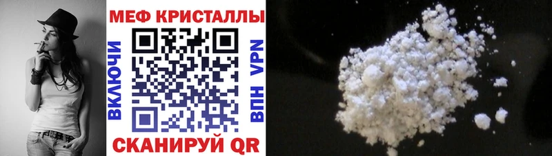 Мефедрон кристаллы Семикаракорск