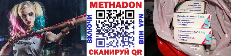 Метадон кристалл  купить наркотики сайты  Семикаракорск 